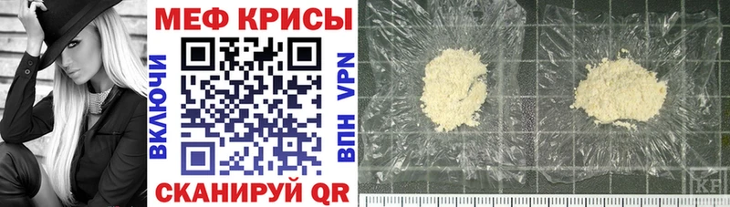 МЕФ кристаллы Очёр
